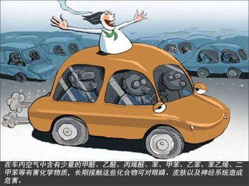 新車都有一股“異味”,這股異味正需要我們進行甲醛治理 新車都有一股“異味”,這股異味正需要我們進行甲醛治理