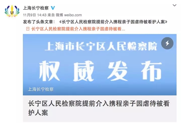 攜程幼兒園虐童事件令人發(fā)指，幼兒在學(xué)校除了老師行為還有什么需要關(guān)注