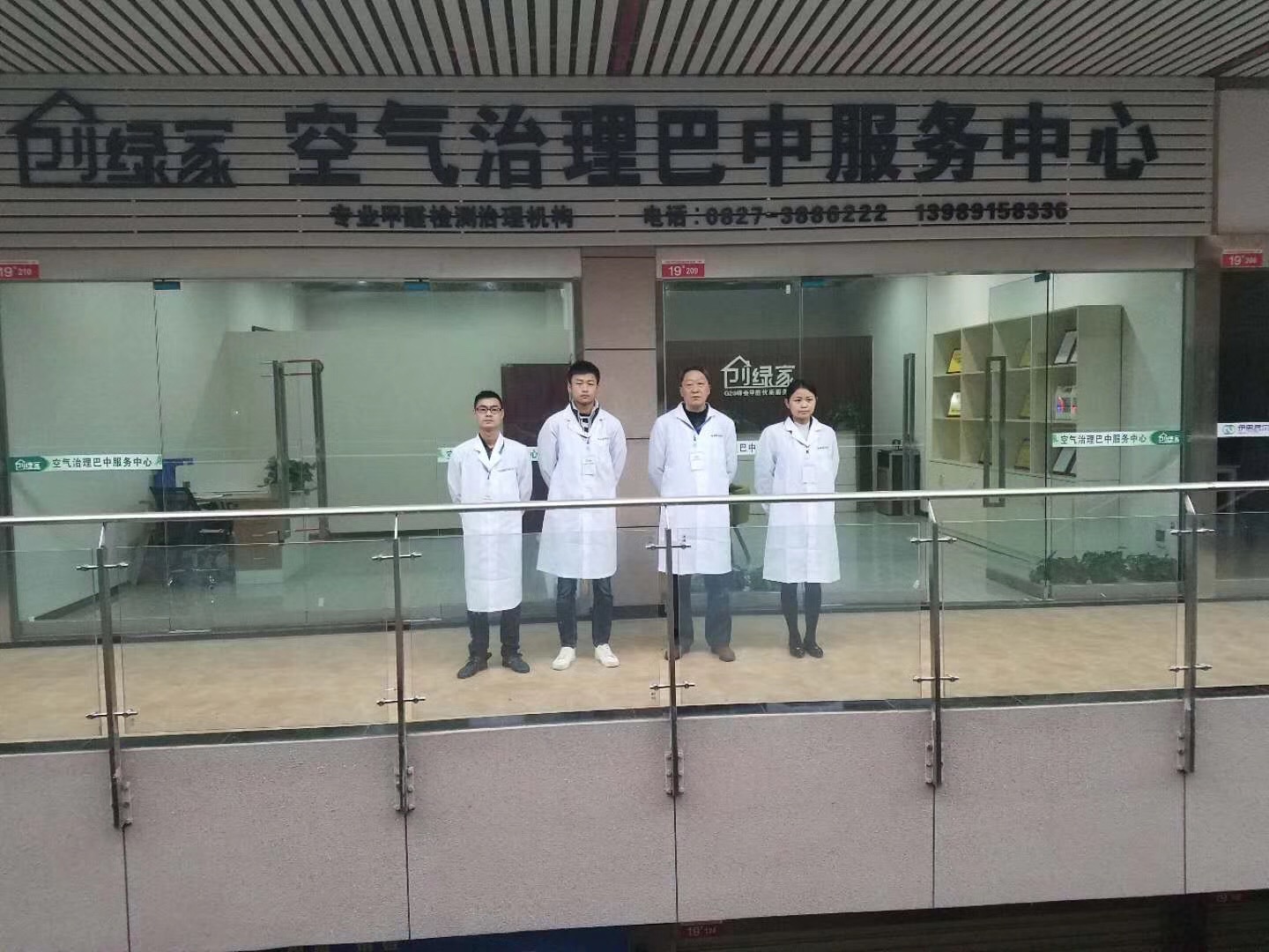 熱烈祝賀創(chuàng)綠家空氣治理巴中服務中心新落成！