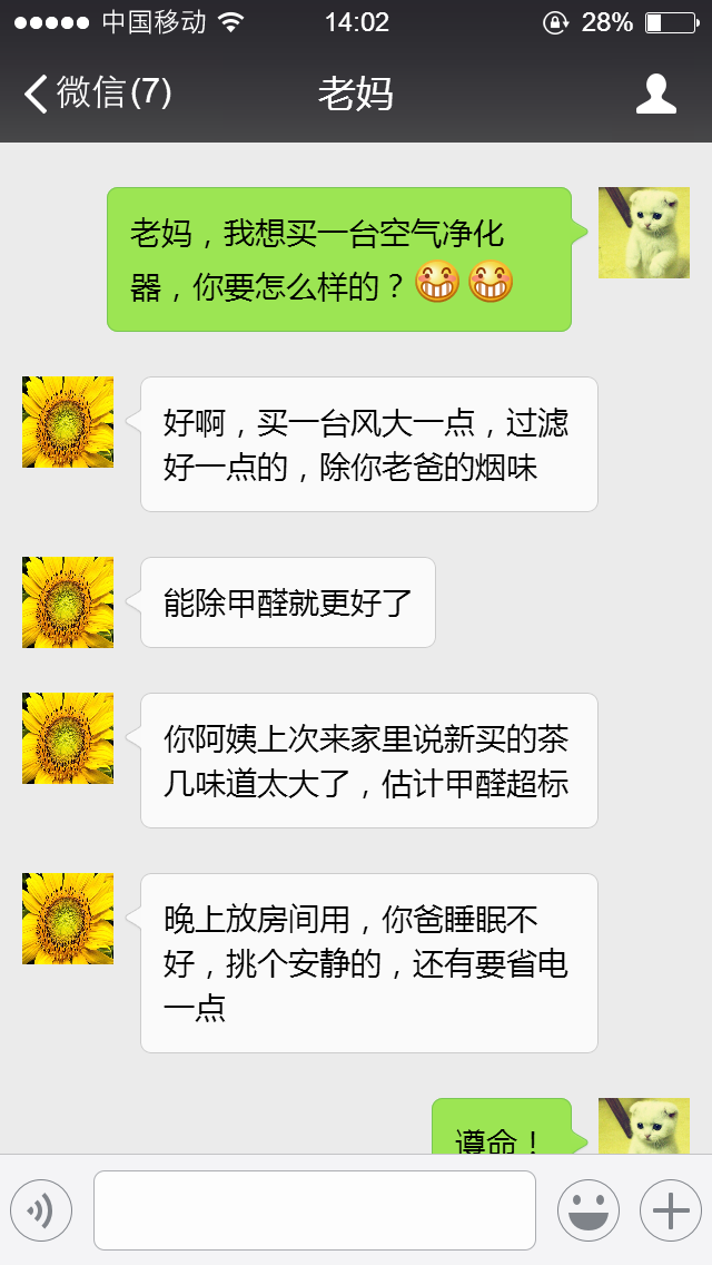 霧霾、粉塵、甲醛、細菌等常見空氣問題，一招幫您輕松解決，這次我是認真的！