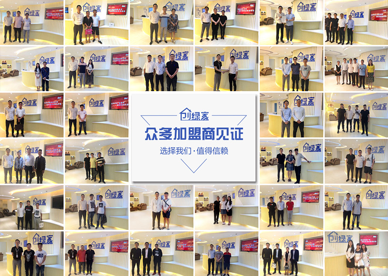 選擇除甲醛加盟品牌前需要了解些什么？