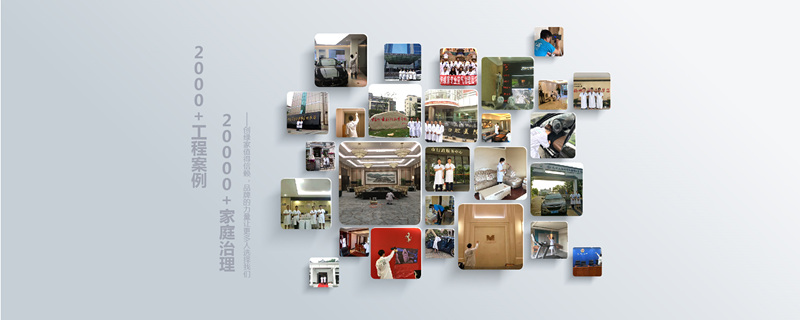 為何除甲醛加盟店生意火爆,想加盟的趕緊看過來! 為何除甲醛加盟店生意火爆,想加盟的趕緊看過來!