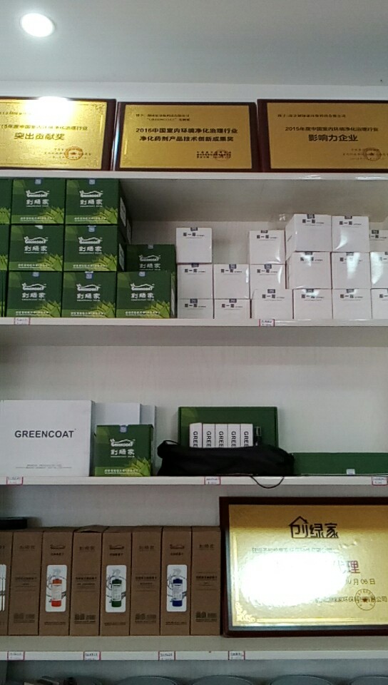 熱烈祝賀創綠家空氣治理松桃服務中心新落成！