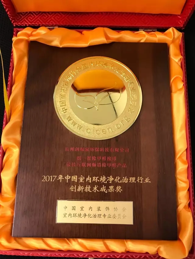 不忘初心，砥礪前行 | 2017丁酉年創(chuàng)綠家大事記回顧！