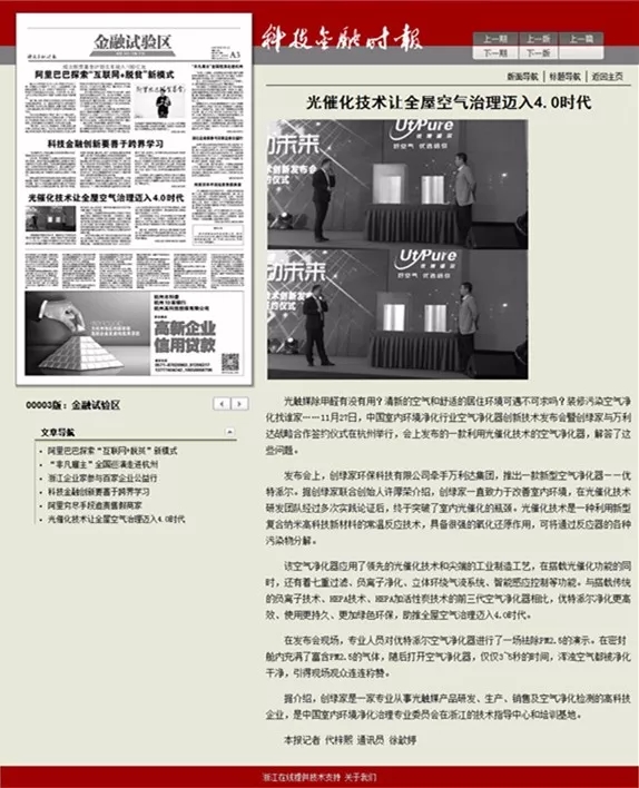 不忘初心，砥礪前行 | 2017丁酉年創(chuàng)綠家大事記回顧！