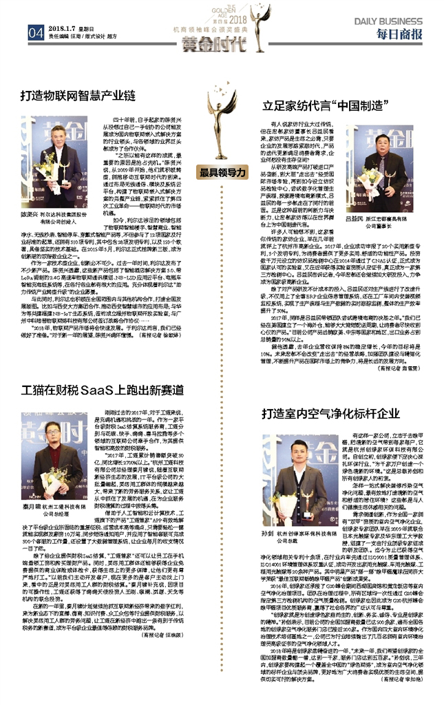 不忘初心，砥礪前行 | 2017丁酉年創(chuàng)綠家大事記回顧！