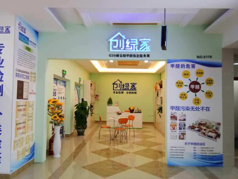 熱烈祝賀創(chuàng)綠家空氣治理大足服務(wù)中心新落成！