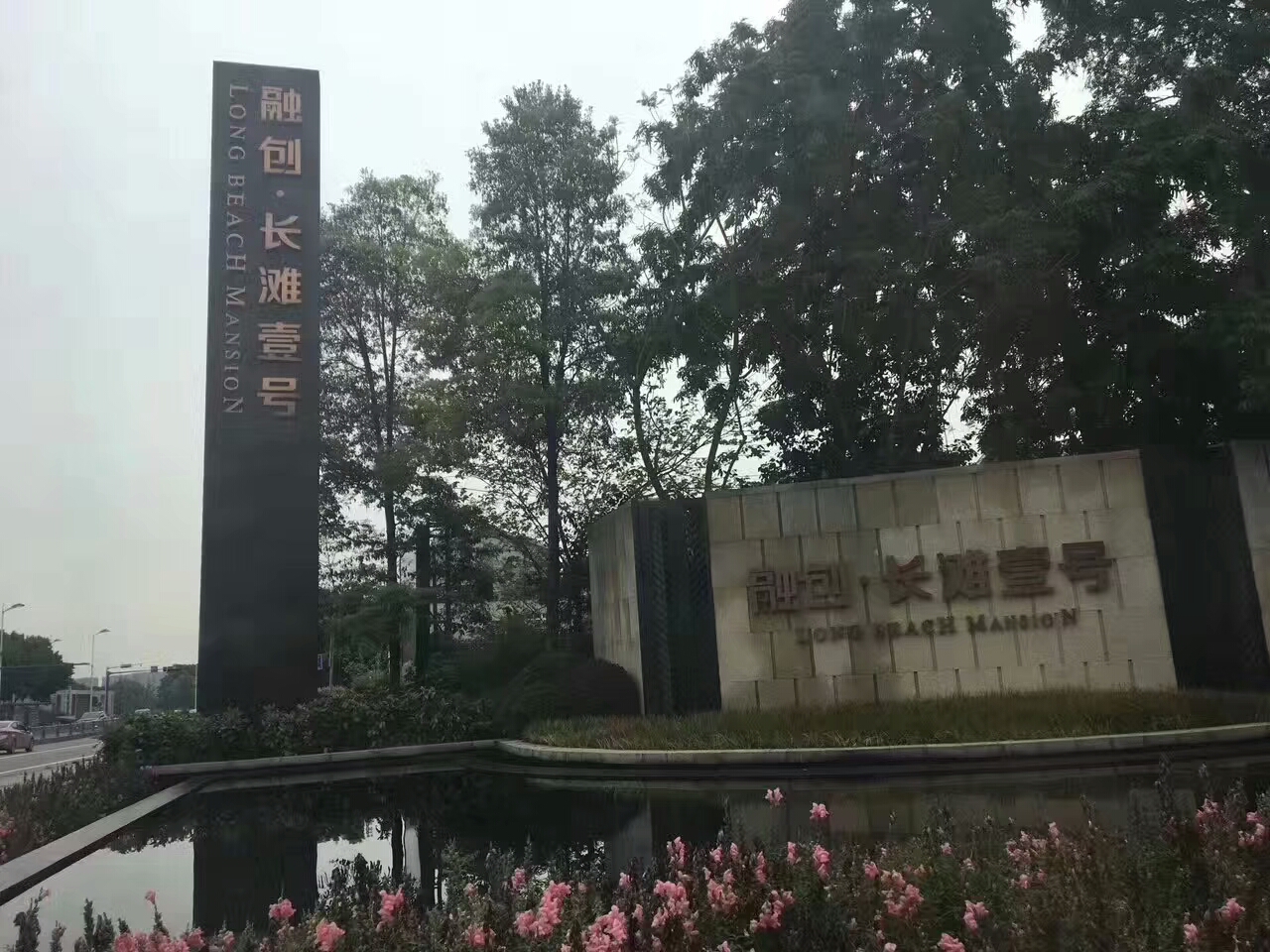 長灘壹號(hào)別墅室內(nèi)空氣治理 長灘壹號(hào)別墅室內(nèi)空氣治理