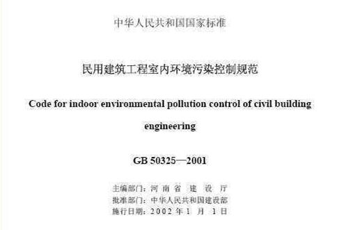 環保材料竟然裝修出污染房，新房裝修怎么這么難！！！