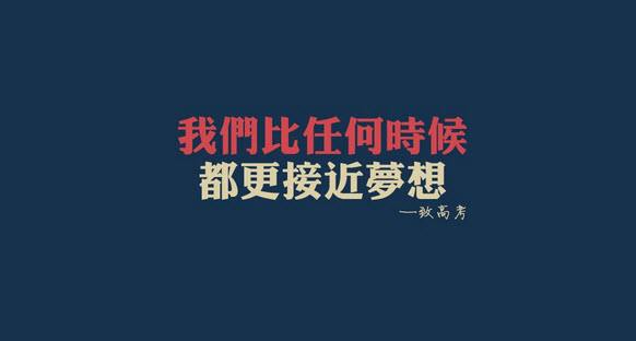 #助力高考# 保存好你的高考準考證，創綠家送您安“醛”一夏！