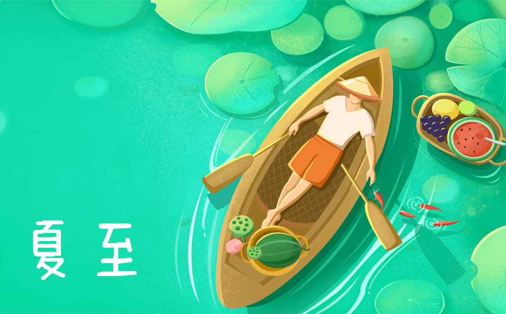 夏至高溫預警！消暑養生秘笈了解一下？