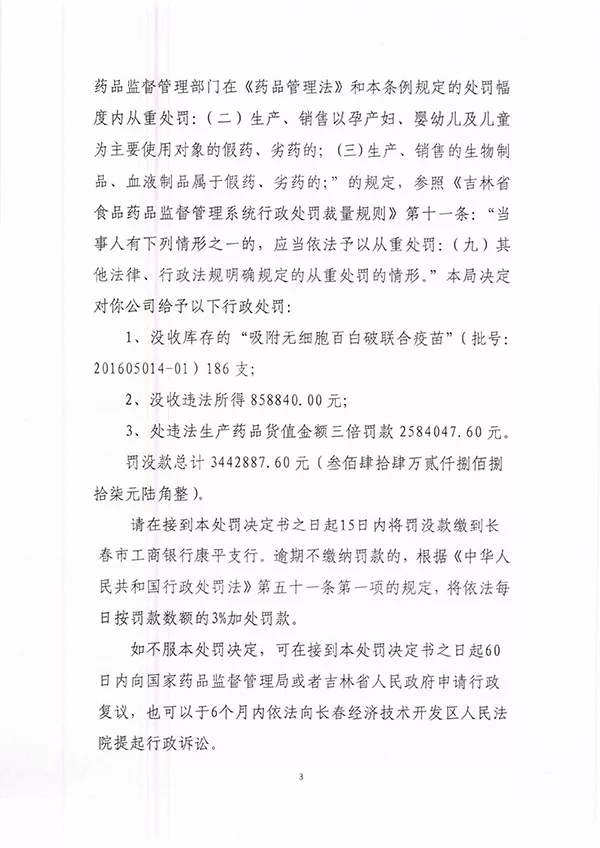 疫苗事件背后：您是否想過除甲醛產品也存在無效情況？