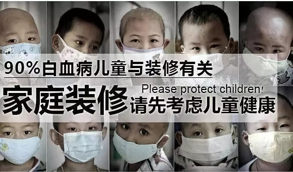 流產(chǎn)...癌癥...白血病...甲醛的危害真的這么大嗎？真相令人震驚！