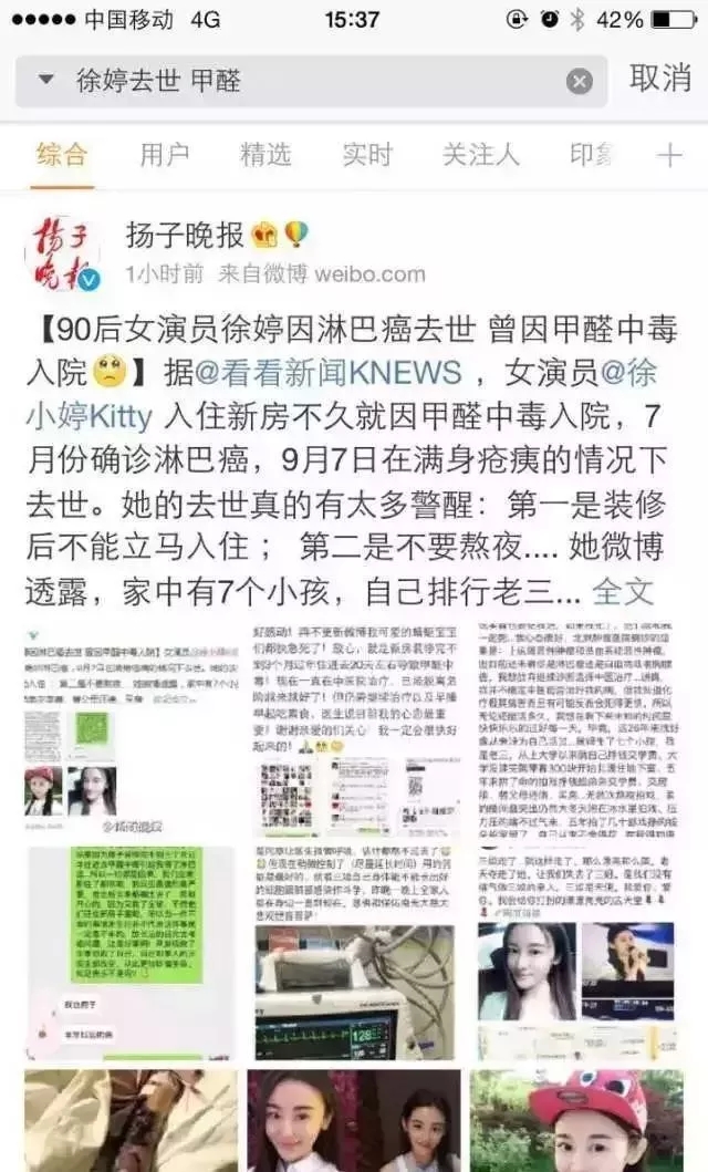 流產(chǎn)...癌癥...白血病...甲醛的危害真的這么大嗎？真相令人震驚！