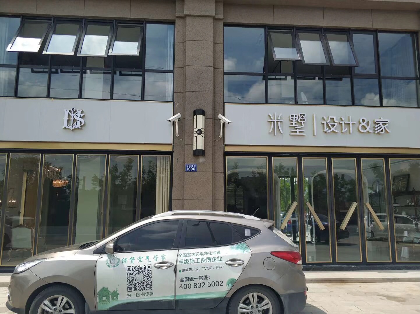 米墅·設(shè)計(jì)室內(nèi)空氣治理 米墅·設(shè)計(jì)室內(nèi)空氣治理