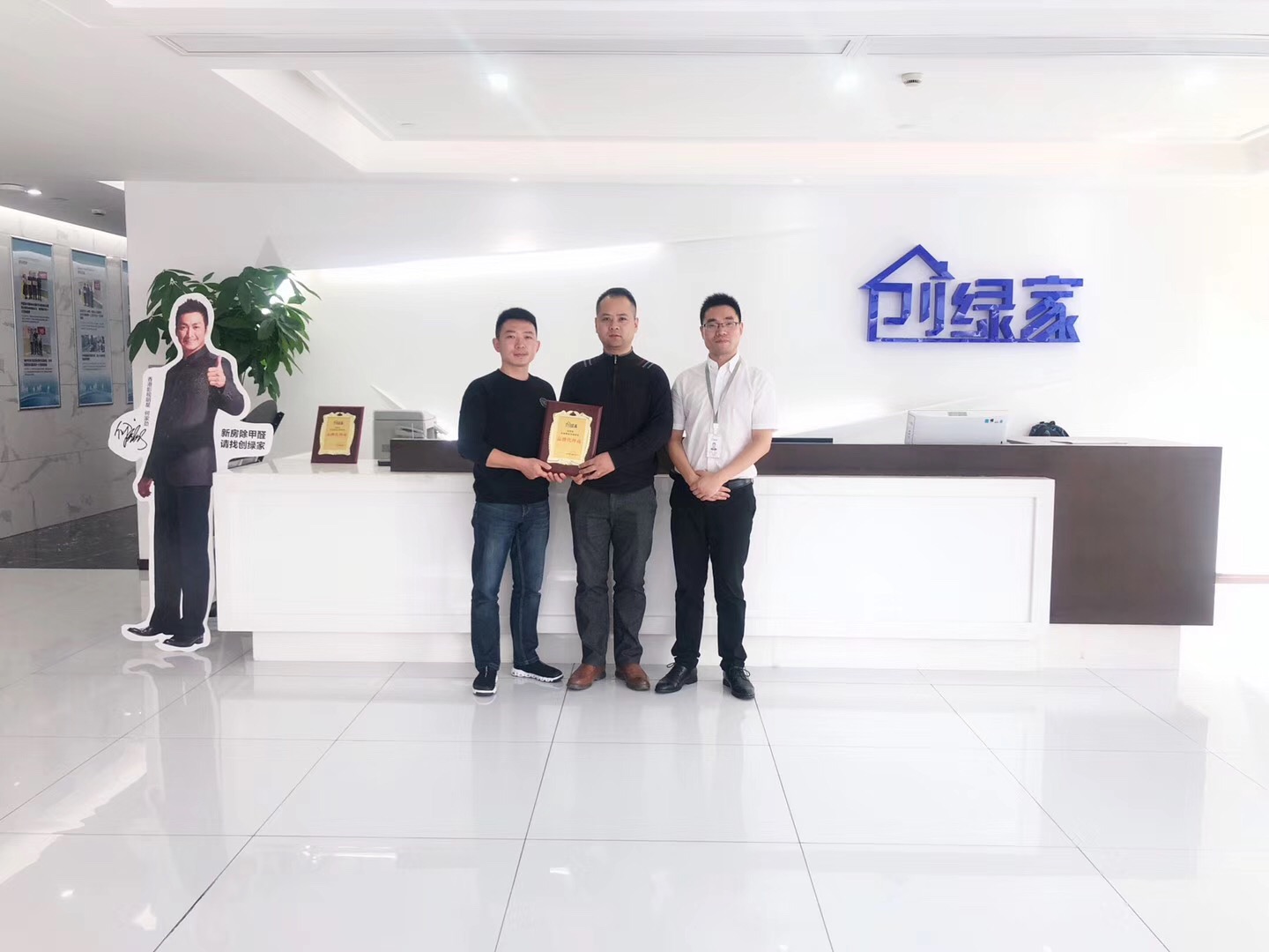 熱烈祝賀張總、程總兄弟簽約創綠家南京市區級代理！