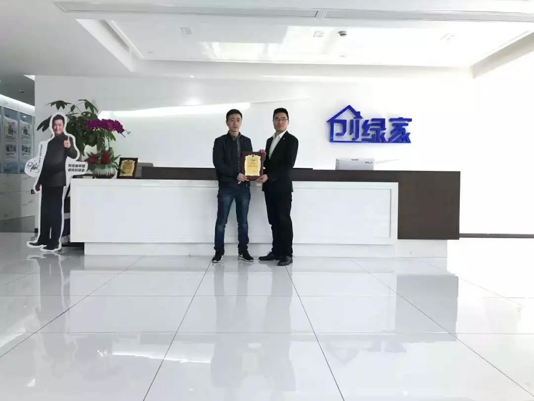 熱烈祝賀周總、涂總簽約創綠家浙江省某市區級代理！