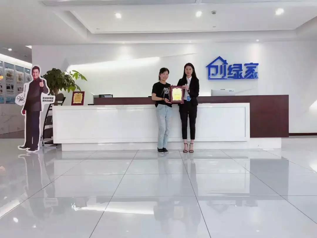 熱烈祝賀楊總簽約創(chuàng)綠家綿陽市區(qū)級代理!