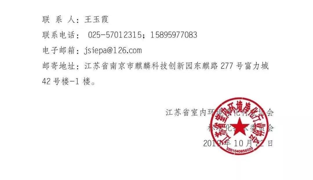 全國首部地方《中小學校室內空氣質量要求》標準出臺!