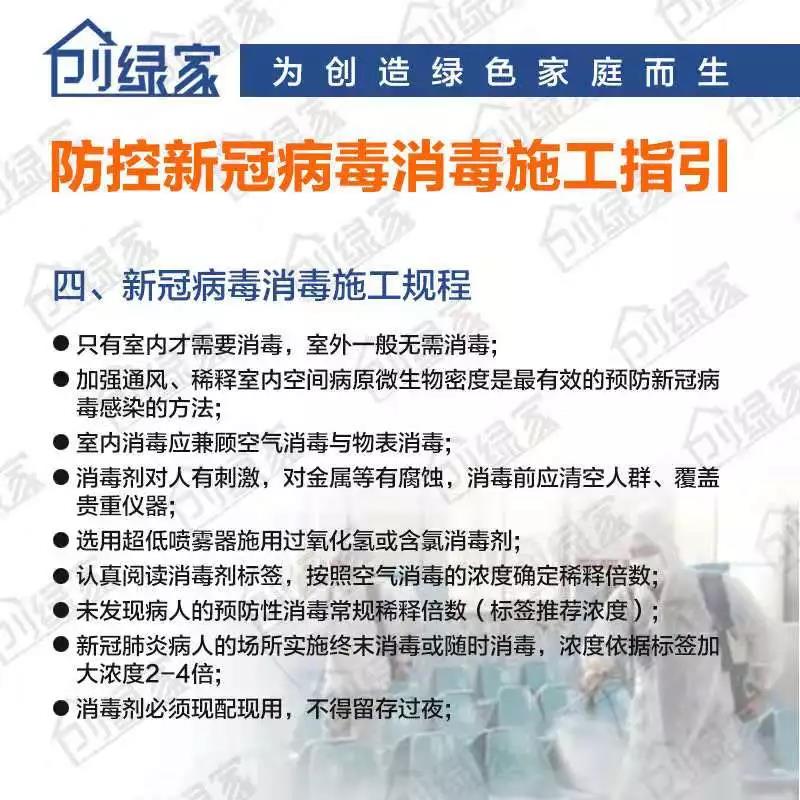 鐘南山提醒:節后返崗人員 身邊這4處要警惕