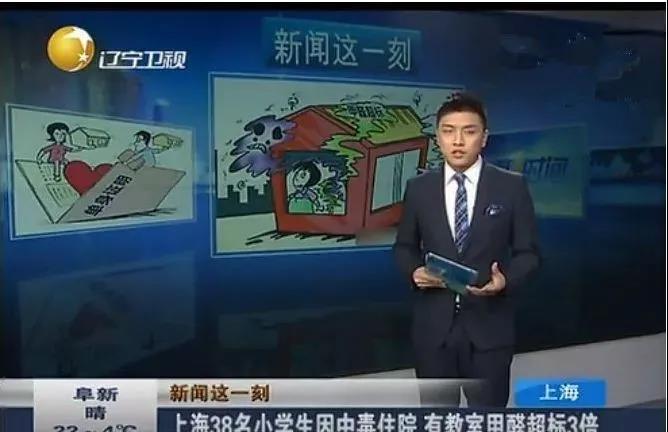 沈陽一學校因甲醛超標停課!鼻腔、眼睛均出現異樣… 沈陽一學校因甲醛超標停課!鼻腔、眼睛均出現異樣…