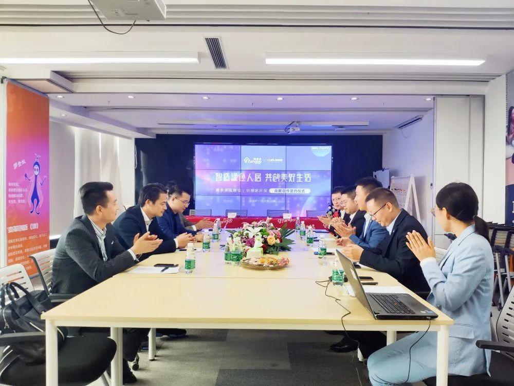 創綠家與房多多戰略合作 智造綠色人居 共創美好生活 創綠家與房多多戰略合作 智造綠色人居 共創美好生活