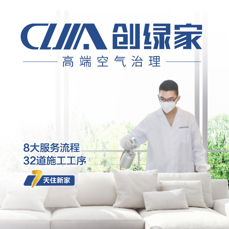 創綠家與房多多戰略合作 智造綠色人居 共創美好生活 創綠家與房多多戰略合作 智造綠色人居 共創美好生活