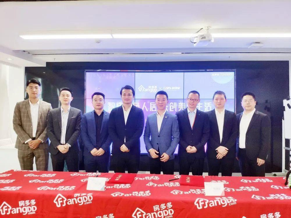 創綠家與房多多戰略合作 智造綠色人居 共創美好生活 創綠家與房多多戰略合作 智造綠色人居 共創美好生活