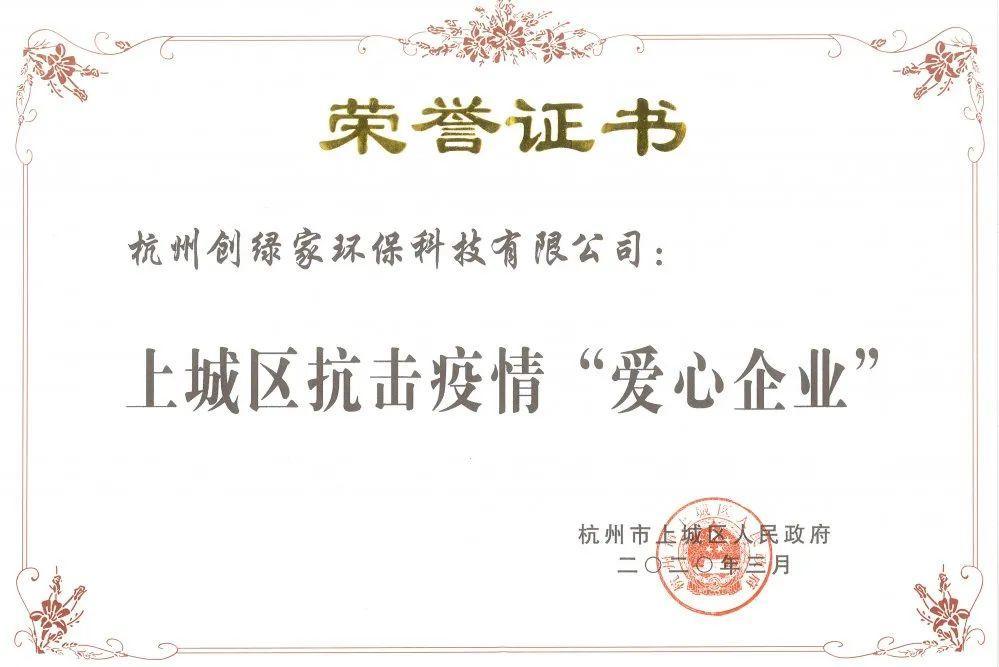 吾志所向,一往無前 | 創(chuàng)綠家2020年大事記 吾志所向,一往無前 | 創(chuàng)綠家2020年大事記