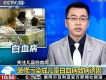 住新房=進(jìn)醫(yī)院？新房通風(fēng)三個(gè)月，四歲寶貝甲醛中毒進(jìn)醫(yī)院！