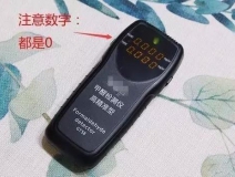 我買了一個(gè)甲醛檢測(cè)儀，吹口氣后發(fā)現(xiàn)原來我才是“地表最強(qiáng)”污染源！