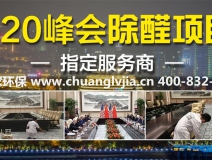 怎么選擇有效的甲醛治理公司?