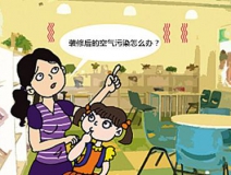 正處家裝旺季,除甲醛行業熱情更高