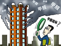 裝修后選擇一家除甲醛公司怎么樣？這樣除甲醛到底還要維持多久