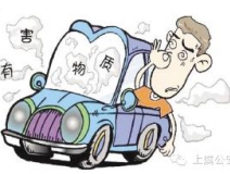 新車除異味，什么方法最有效？