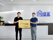 喜訊！創綠家榮獲上城區政府質量獎