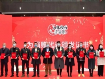 溫暖困難群體、關愛留杭人員，創綠家積極參與“為年夜飯添道菜”慈善項目