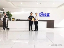 熱烈祝賀耿總簽約創綠家安徽省蕪湖市區級代理！