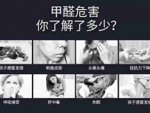 甲醛超標會怎樣？5種需要甲醛檢測的癥狀