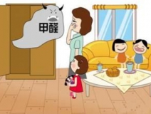 甲醛超標人體會有哪些癥狀?