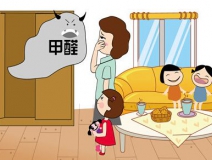 家庭為什么總存在甲醛超標的問題？