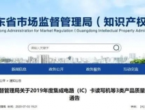 廣東省市場(chǎng)監(jiān)督管理局公布:20款人造板產(chǎn)品甲醛釋放量不達(dá)標(biāo),裝修可要當(dāng)心