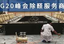 光觸媒除甲醛加盟有什么優勢？