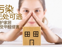 怎么樣的除甲醛公司口碑好,該如何選擇一家除甲醛公司