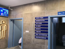 智慧廁所的建設方法有哪些途徑？