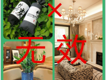 除甲醛最有效方法只有一種，要注意了！