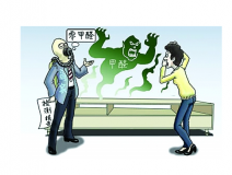 甲醛的危害有哪些？