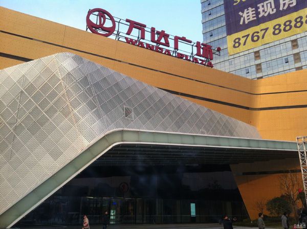 浙江萬達廣場甲醛治理