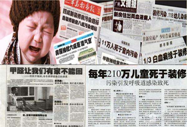 裝修污染 裝修污染