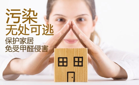 為什么大家都推薦除甲醛公司進行甲醛治理 為什么大家都推薦除甲醛公司進行甲醛治理